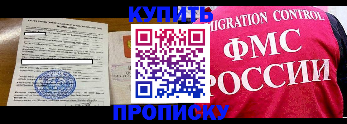 временная регистрация адрес в Ставрополе