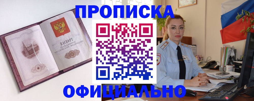 временная регистрация 2025 в Ставрополе